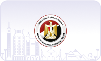 الهيئة الوطنية للانتخابات, انتخابات مجلس النواب 2025, الاستعلام عن اللجنة الانتخابية, الرقم القومي, مكان لجنتك الانتخابية