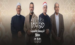 دولة التلاوة