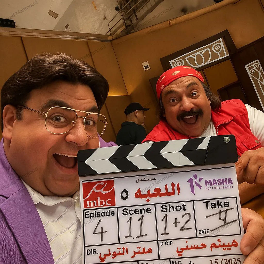 مسلسل اللعبة 5