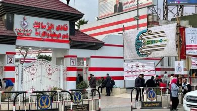 الزمالك