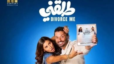 طلقني