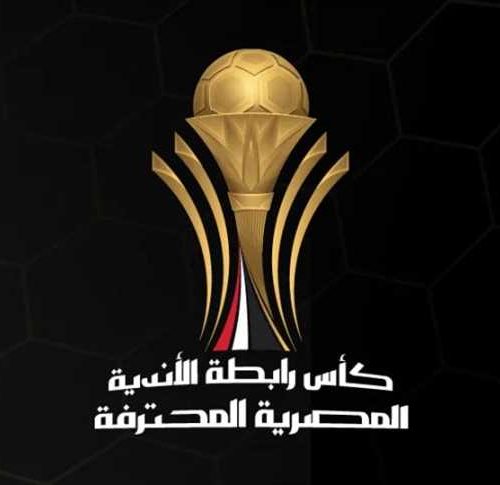 كأس الرابطة المصرية, مباريات اليوم, الاتحاد السكندري, المقاولون العرب, طلائع الجيش, فاركو وانبي, جدول مباريات, الدليل نيوز