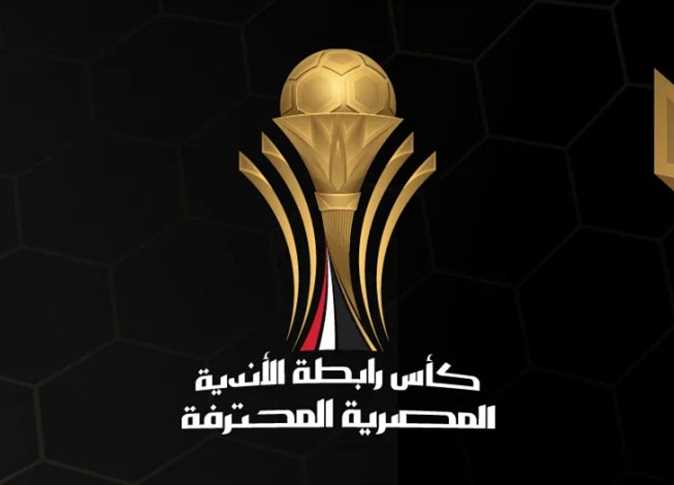 كأس الرابطة المصرية, مباريات اليوم,