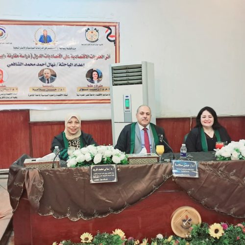 الماجستير إيران وروسيا نهال الشافعي, الأكاديمية العسكرية للدراسات العليا, كلية الاقتصاد والعلوم السياسية, رسالة ماجستير, العقوبات الاقتصادية, الهيئة الوطنية للإعلام, جامعة القاهرة, رضا رفعت, أخبار الثقافة, الدليل نيوز