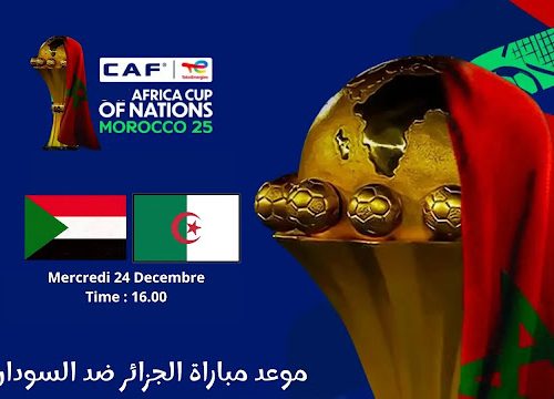 مباريات اليوم جرافيك يجمع بين علمي الجزائر والسودان ونجوم المنتخبين في كأس الأمم الأفريقية