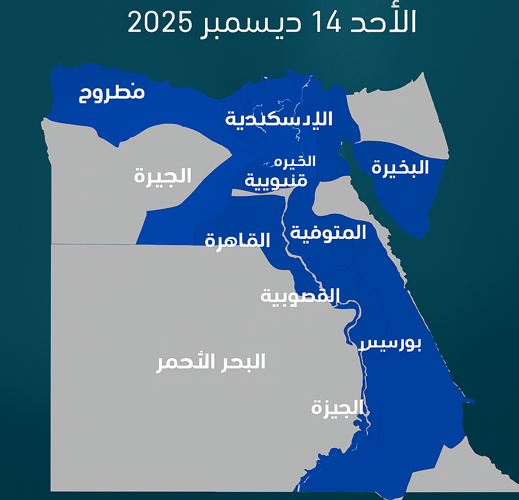 حالة الطقس اليوم, الأرصاد الجوية, درجات الحرارة الأحد, شبورة مائية كثيفة, أمطار القاهرة, طقس الإسكندرية, هيئة الأرصاد, أخبار مصر, الدليل نيوز, كريم محمد