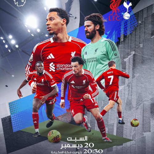 مباراة ليفربول وتوتنهام في الدوري الإنجليزي 2025