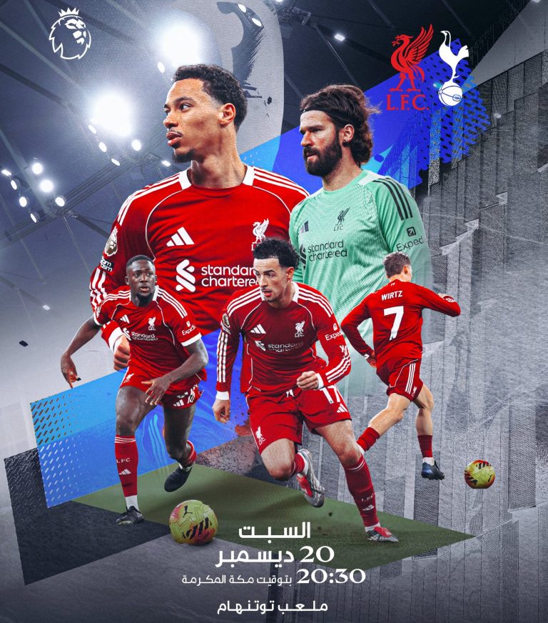مباراة ليفربول وتوتنهام في الدوري الإنجليزي 2025