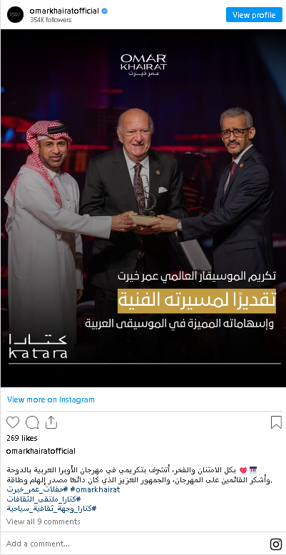 مهرجان الأوبرا العربية