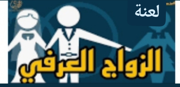 الزواج العرفي, وجيه الصقار, الطلاق في مصر, جهاز التعبئة والإحصاء, غلاء المعيشة, التفكك الأسري, معاشات التأمينات, تكافل وكرامة, أزمة الزواج, أخبار مصر