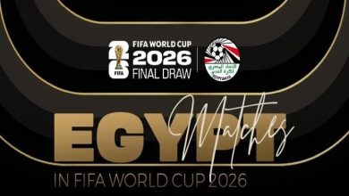 منتخب مصر