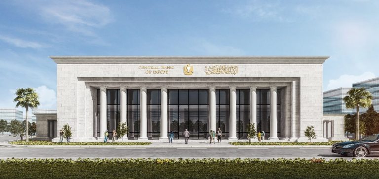 البنك المركزي المصري