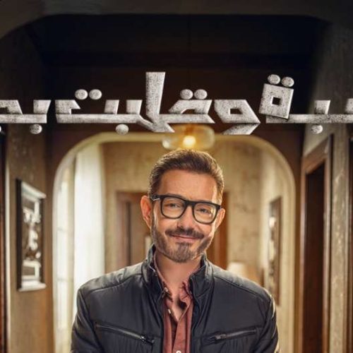 لعبة وقلبت بجد