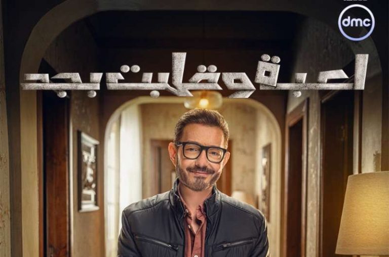لعبة وقلبت بجد