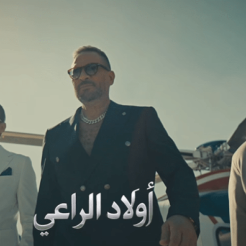 أولاد الراعي