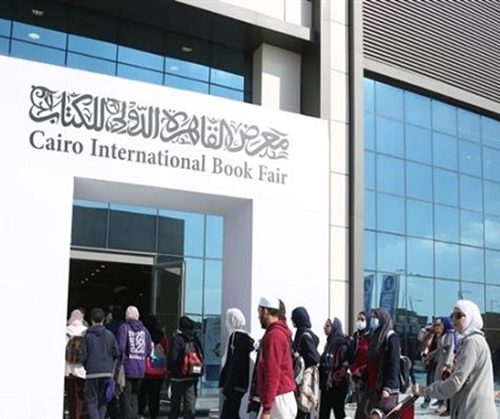 معرض القاهرة الدولي للكتاب 2026