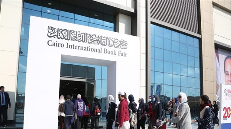 معرض القاهرة الدولي للكتاب 2026