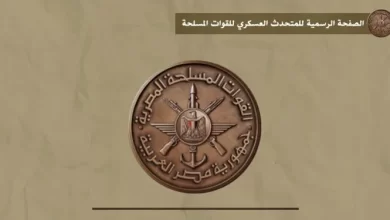 القوات المسلحة