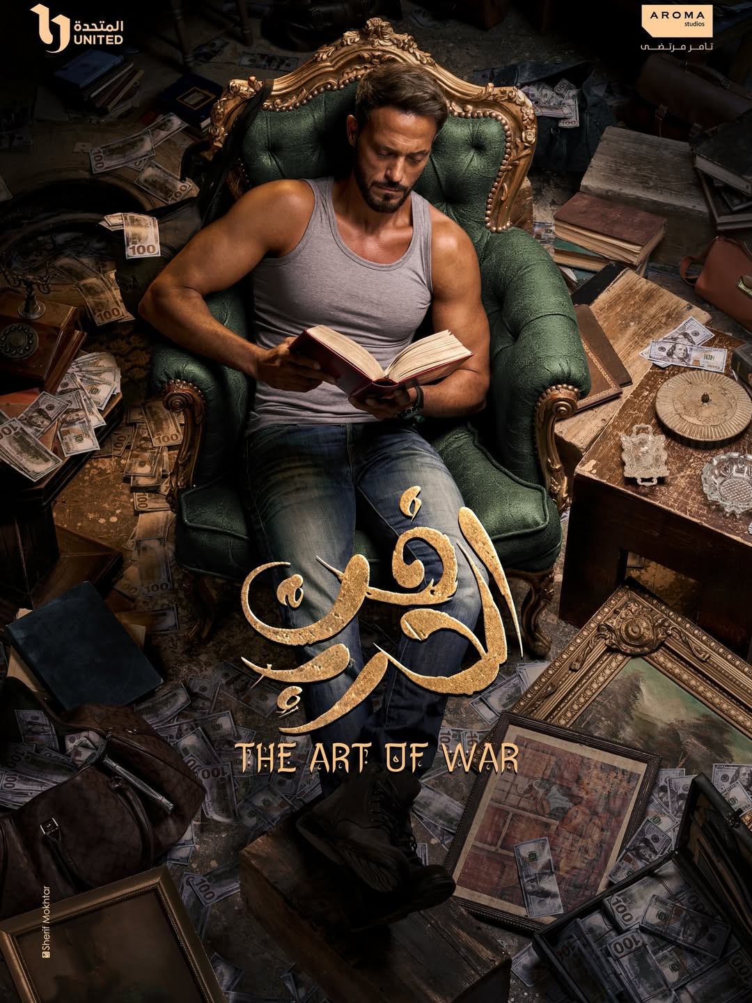 الشركة المتحدة