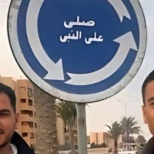 صلي على النبي