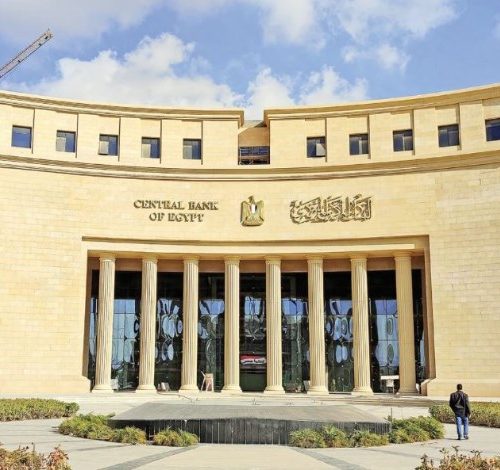 مبنى البنك المركزي المصري لحظة اتخاذ قرار الفائدة