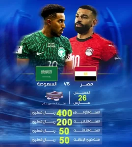 تذاكر مهرجان قطر لكرة القدم 2026, مباراة مصر وإسبانيا, كأس الفيناليسما 2026, ميسي ولامين يامال, منتخب مصر في قطر