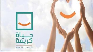 حياة كريمة