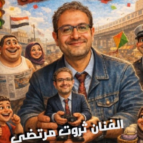 ثروت مرتضى يجسد نبض الشارع بـ الكاريكاتير