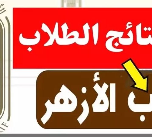 الابتدائية