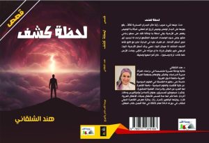 معرض الكتاب 2026