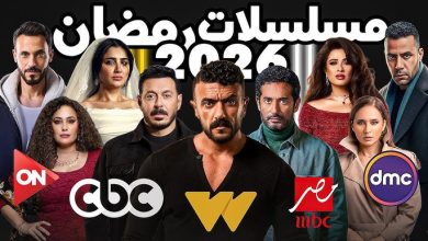 المنافسة تشتعل بين أبطال مسلسلات رمضان 2026 وتصدر مسلسل على كلاي.