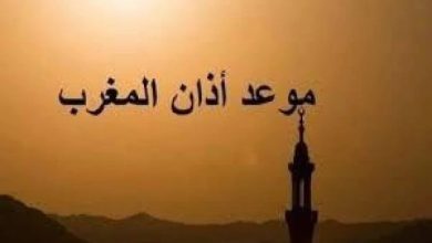 أذان المغرب