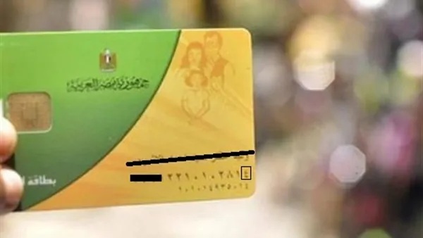 التموين
