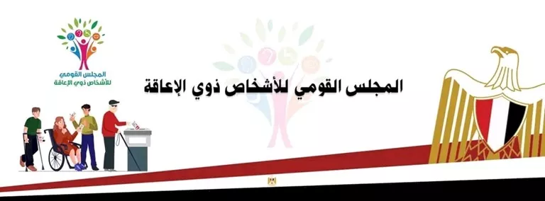 المجلس القومي لحقوق الإنسان