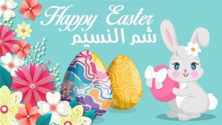 شم النسيم