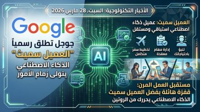 وكيل ذكي