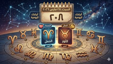 الأبراج اليوم