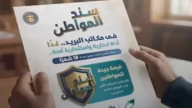 المرحلة الثانية من "سند المواطن" تبدأ قريبًا.