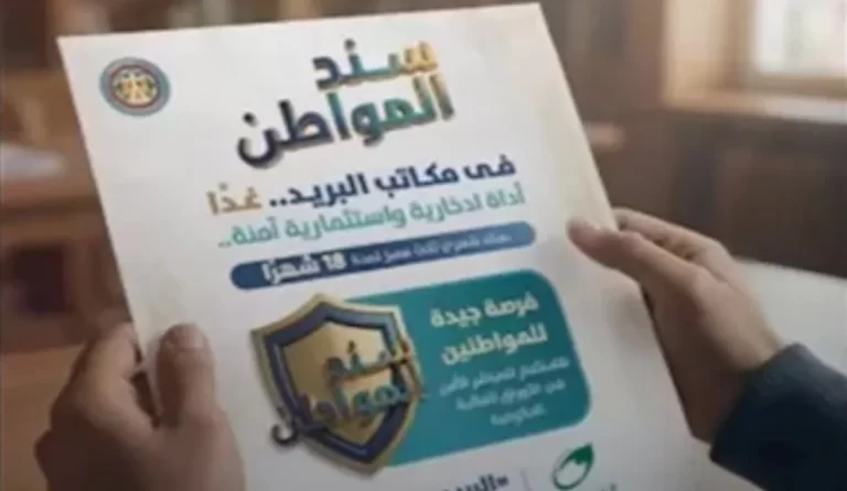 المرحلة الثانية من "سند المواطن" تبدأ قريبًا.