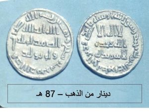 تل أبو مندور,رشيد,حصن بيزنطي,آثار إسلامية,عملات ذهبية