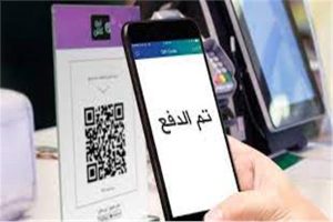 الفكة الرقمية