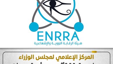 مجلس الوزراء المصري يؤكد على الشفافية في نقل المعلومات