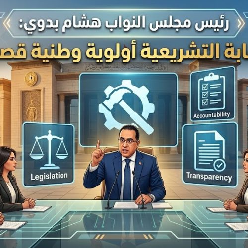 رئيس مجلس النواب