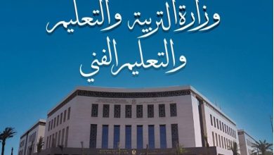 التعليم