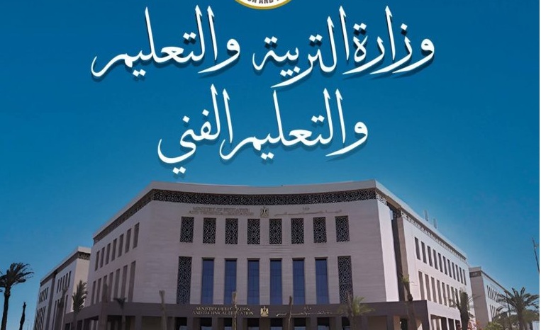 التعليم