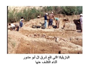 البازيليكا التي تقع شرق تل أبو مندور أثناء الكشف عنها