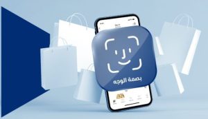 الفكة الرقمية