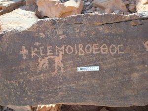 نقوش حجاج PALERNE 1581 وادي خميلة سيناء