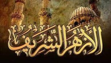 الأزهر