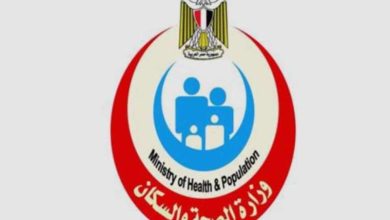 الصحة